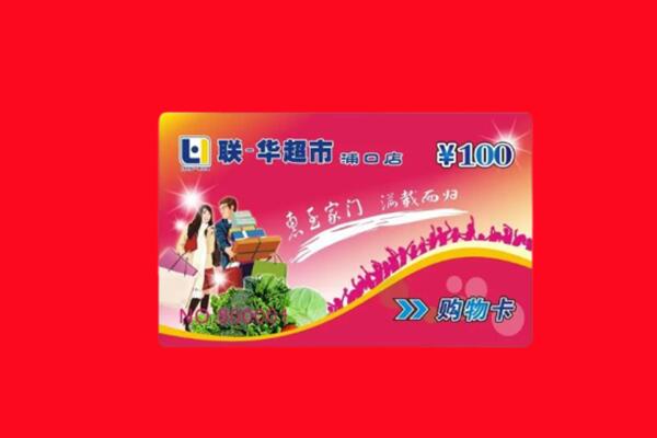 龙文区回收购物卡
